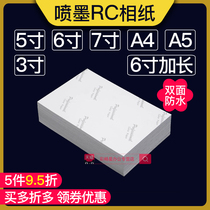 RC photo paper 3 inch 5 inch 6 inch 7 inch A4 photo paper 6 inch extended version of instant photo paper A5 high gloss waterproof photo paper 260g suede color inkjet printer printing paper 4R album paper