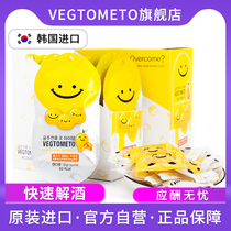  South Korea Weigemei smiley hangover sugar Mango honey flavor quick hangover sugar anti-hangover drinking and socializing