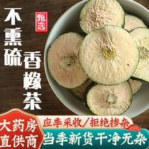 Bergamot Citron tea Citron Chinese herbal medicine Citron fruit Citron dried Citron tablets Xiangyuan 500g