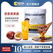 Master Gui passion fruit sauce 1 3kg canned bread toast jam with fruit pulp baking milk tea shop dedicated