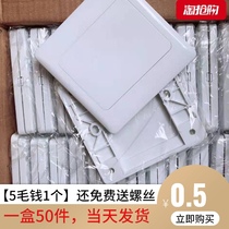 Household concealed blank panel 86 type white cover switch socket whiteboard power baffle cassette protective cover thickened