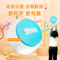 Touch high artifact children's baby shoot high jump training equipment voice broadcast counter jumping to promote high forging refining device