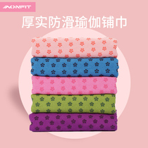 Yoga towel thickened dirt-proof portable towel towel pad Ultra-thin foldable sweat-absorbing non-slip professional household rest blanket