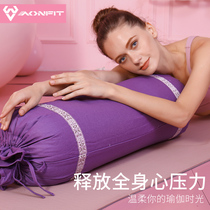Yoga pillow buckwheat yoga pillow Iyangeyin yoga professional AIDS cylindrical pregnant woman waist pillow