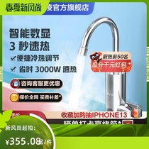 Electric heating tap heater instantaneous speed hot kitchen tap water fast heat electric water heater tap household