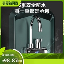 Electric heating tap instantaneous home kitchen toilet Lower water intake shower speed water heater Little Cuisine
