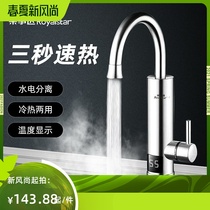 Electric heating tap Quick Heat Instant Heater Kitchen Fast Tap Water Thermoelectric Water Heater Home