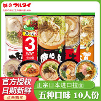  Japan imported Kyushu ramen marutai martai ramen Japanese ramen Kumamoto black sesame oil Tonkotsu ramen