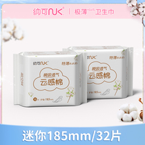 (Tmall U first) trial Nable mini Sanitary Napkins Daily ultra-thin aunt towel extended pad Cotton