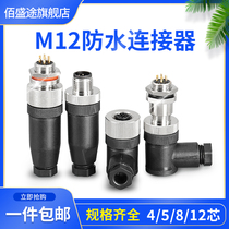 M12 waterproof connector 4P5P8P12 core male female head M12 waterproof Aviation plug socket sensor IP67