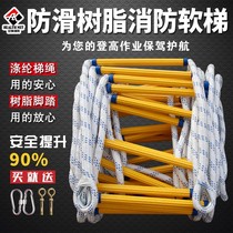 Soft ladder rope ladder fire escape ladder household resin climbing ladder non-slip wear-resistant steel wire ladder engineering ladder customized