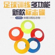 Ball-to-pallet logo disc footballing basketball training equipment marking disc objects ice-cream barrel obstructions