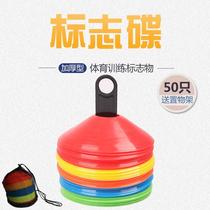 Football Training Mark Disc Mark Disc Barrier Disc Mark Marker Ball Training Equipment Road Signs Barricades