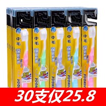 30 medium hard hair adult toothbrush big brush head to smoke stains tea stains household cleaning home toothbrush