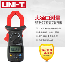 Uliid UT205 UT206 digital pliers-shaped Wanuse table automatic measuring range thermometric current universal meter current meter