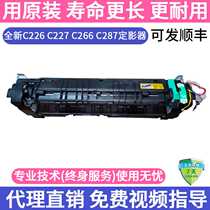 New Minolta C227 C226 C256 C266 C287 C7222 7527 Fuser heating element