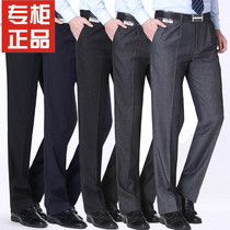 Joeone Jiumuwang trousers men's autumn and winter thick loose iron-free middle-aged father men's business casual pants