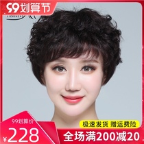 Wig female short hair short curly hair wig set middle-aged and elderly real hair lady full head cover oblique bangs real hair silk hairstyle