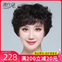 Wig female short hair short curly hair wig set middle-aged and elderly real hair lady full head cover oblique bangs real hair silk hairstyle