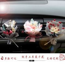 Car dried flower air outlet creative decoration immortal flower material ins net red souvenir Private customization can be OEM