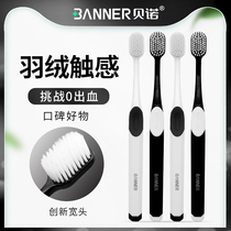 Beno wide-headed toothbrush soft hair ultra-fine ultra-soft family household month pregnant woman toothbrush gingival bleeding suitable