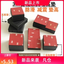 Furniture increased mat table foot mat high sofa coffee table mat high block washing machine non-slip mat raised rubber mat foot