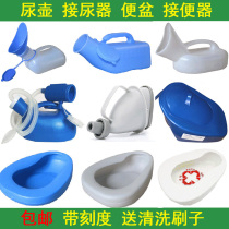 Urinal Womens Adult Night pot Bedridden Urinal Plastic Urinal Elderly Womens Urinal Childrens Urinal Paralysis