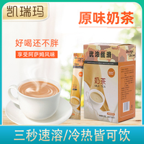 Kerema original Assam milk tea powder instant milk tea special raw material milk tea bag brewing drink
