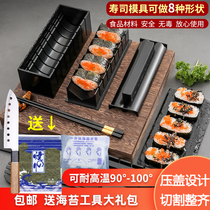 Beginner home sushi tool set Full set of Japanese-style seaweed bag rice homemade onigiri seaweed sushi mold