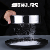 Luo flour sieve hand filter screen screen screen holding Luo Luo gong over the net household cake plug flour sieve baking