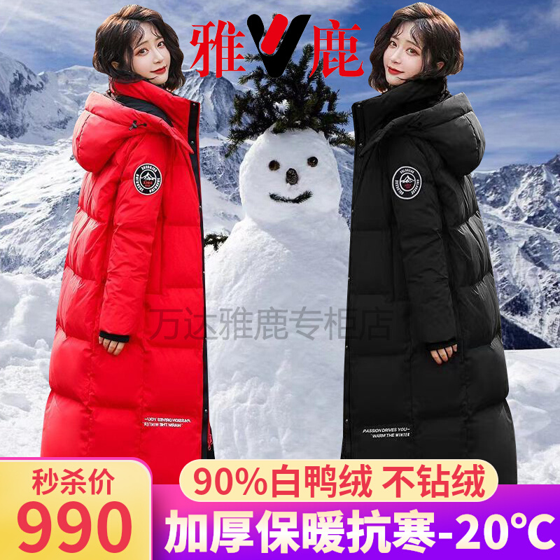 Anti season clearance Yalu down jacket for women's authentic 2023 new mid length knee length white duck down thickened winter jacket