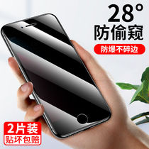 Apple 8plus anti-peep tempered film 7plus mobile phone film 6plus water coagulation 6 6s 7 8 anti-peeping film 6SPlus protective film iPhone8 full screen film