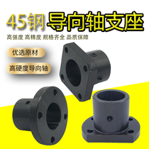 Guide shaft support STHRB-8 steel shaft holder Round flange method blue cut edge top mercerized shaft holder