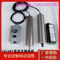 Electric roller AC three-phase high-power DC 24V48V with drive forward and reverse controller built-in motor roller