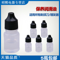 Philips Fico Pentium Braun Shaver maintenance oil lubrication hair clipper anti-rust razor oil accessories
