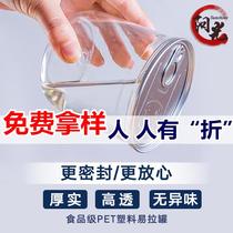 Sealed Food Pet Plastic Packaging Pop Can Transparent Small Seafood With Lid Air Bottle Commercial Capers Cans
