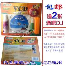 Car Navigation DVD VCD CD CD CLEANING CD VEHICLE SOUND CLEANING DISC CLEANING DISC