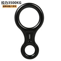 Outdoor rock climbing speed drop 8-shaped ring descender escape slow down