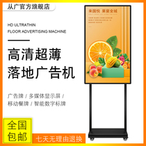 32 43 50 55-inch double pole water brand advertising machine floor vertical 65-inch intelligent high-definition display wall-mounted vertical screen TV player Network multimedia all-in-one
