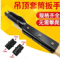Practical ceiling expansion screw socket wrench installation special tool new wire opening leveling hardware Woodworking