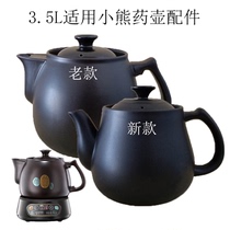 3 5L for small bear electric appliance decoction pot accessories JYH-B40Q1 decoction pot Chinese medicine pot pot pot lid accessories