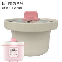1L Suitable for Midea electric stew pot liner accessories MD-DG10Easy101 electric stew pot liner Pot liner glass lid