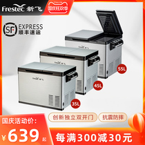 Xinfei car refrigerator compressor refrigeration 12v24v car home dual-purpose truck car refrigeration small freezer