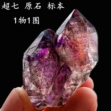 超7水晶原石-超7水晶原石促销价格、超7水晶原石品牌- 淘宝