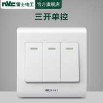 Nex three-open single-control switch socket panel 86 type household 3-open 3-digit single-link wall power switch panel D1