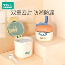 Infant milk powder box portable go out food supplement rice flour box sealed tank moisture-proof storage tank sub-packaging