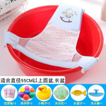 Baby bath net bag can sit and lie down