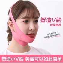 Japan silicone thin V face mask lift tight sleep thin face with beauty silicone sweat V face artifact