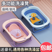 Baby bathing chair baby bathing artifact can sit and lie on and hold newborn children bathing tub seat non-slip bath stool