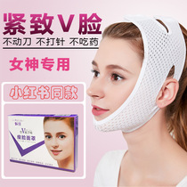 Thin face bandage v face artifact lifting tight mask Face lifting belt Anti-face sagging relaxation net red